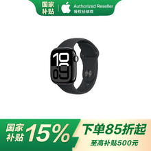苹果 Apple Watch Series 10 智能手表42毫米亮黑色铝金属表壳黑色运动型表带S/M送话费券