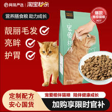 网易严选宠爱相伴猫粮成猫增肥发腮营养全价2kg幼猫流浪猫田园猫