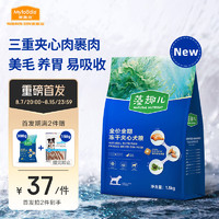 麦富迪 狗粮 成犬幼犬藻趣儿冻干夹心鸭肉梨全期犬粮1.5kg