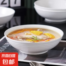 京喜自营 7英寸深口陶瓷螺纹碗