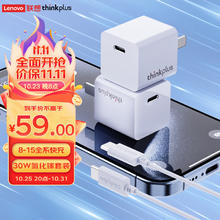 thinkplus 联想 30W氮化镓充电器 快充套装