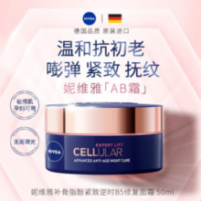 NIVEA 妮维雅 多重功效抗衰老晚霜 50ml