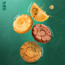 拍2件！泸溪河多口味桃酥饼干共200gx2盒