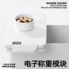 pidan储粮桶 大号真空储粮桶猫粮称重密封防潮狗粮盒子 储粮桶-称重款