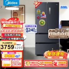 美的 BCD-508WTPZM(E) 双系统双循环法式冰箱 508L 灰色