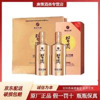 习酒 贵州金钻习酒 53度酱香型白酒 500ml*2瓶装