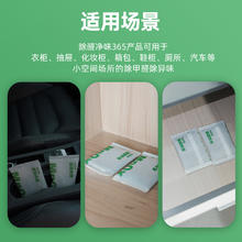 老爸家装 老爸评测 除甲醛活性锰包 24包*1箱
