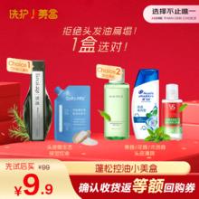 滋源 蓬松洗护小美盒