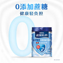 88VIP会员：雀巢 怡养 益护因子中老年奶粉850g*2罐