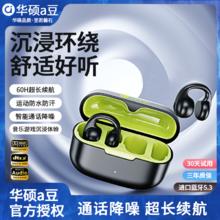 百亿补贴：a豆 骨传导蓝牙耳机 长续航耳夹运动高清通话