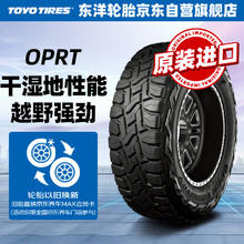 东洋轮胎 TOYO TIRES 汽车轮胎LT265/50R20 110Q OPRT适配福特撼路者