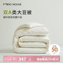 铭都家居 60支纯棉50%大豆纤维加厚保暖被芯 冬被 200*230cm