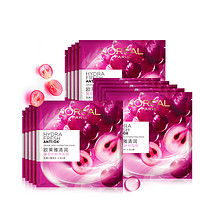 L'OREAL PARIS 欧莱雅葡萄籽鲜粹面膜15片面膜补水保湿提亮护肤品化妆品女情人节礼物