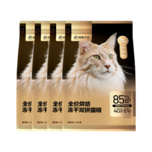 plus：网易严选 全价烘焙冻干双拼猫粮 7.2kg