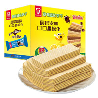嘉顿 威化饼干组合装 2口味 512g 礼盒装（巧克力味+柠檬味）