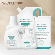 WICKLE 婴儿洗衣液新生婴儿宝宝酵素抑菌洗衣液自然香 2300ML加赠90ML