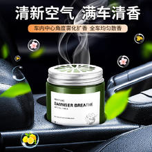 本色呼吸 BAMNSERBREATHE 车载香薰 满陇金桂