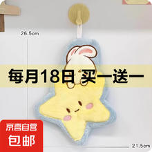京喜 JX 卡通兔子擦手巾家用厨房吸水清洁浴室卫生间挂式可爱女生擦手毛巾 加厚吸水