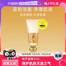【自营】The history of whoo/后拱辰享洁面膏温和清洁180ml保湿