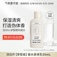 氣味圖書館 拍10/件39！气味图书馆身体乳沐浴露洗发水