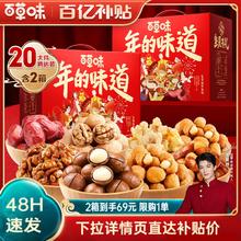48H发货 百草味坚果礼盒1508gx2箱混合干果零食年货送礼品送长辈