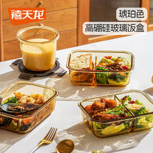 禧天龙 耐热玻璃保鲜盒微波炉饭盒带饭便当餐盒冰箱收纳储物盒 圆400ml
