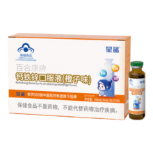 星鲨 钙铁锌口服液小棕瓶 10ml*10支