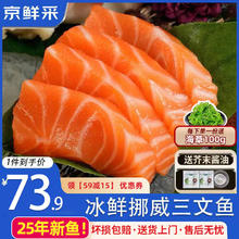百味殿 挪威三文鱼中段 500g