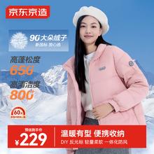 京东京造 轻薄羽绒服女款修身显瘦90绒短款立领保暖外套 粉色 M