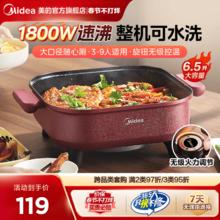 美的电火锅电锅家用多功能料理一体式煎煮炒电煮锅电炒锅电热火锅