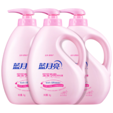 蓝月亮 婴儿洗衣液 百合香 1kg*3瓶 儿童宝宝专用
