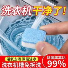 洗衣机槽清洁泡腾片12块×3盒