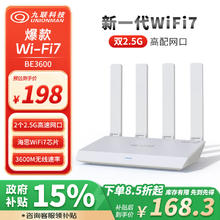九联科技 UNIONMAN WiFi7路由器BE3600 双2.5G网口 双频聚合 海思芯片 MESH组网 高速家用穿墙大覆盖