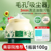 婷美 清洁霜深层清洁脸部毛孔污垢野菜旗舰店按摩膏面部美容院专用
