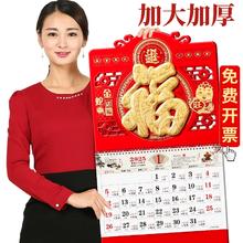 金箔福字挂历2025年新款定制公司广告创意月历定做中国风福牌吊牌2024年家用挂墙黄历大号手撕日历蛇年挂历