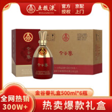 五粮液股份出品【官方授权】 年货 52度 500mL 6瓶  整箱装