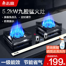 志高 煤气灶双灶燃气灶家用嵌入式天然气灶台式液化气灶猛火灶炉具