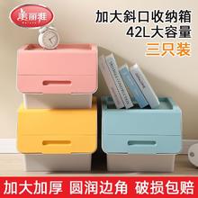 百亿补贴：美丽雅 斜口收纳箱家用周转箱塑料宝宝儿童零食玩具收纳盒翻盖箱子