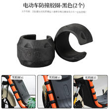 糊涂马 UQi+ 电动车防撞胶圈 CF00113311