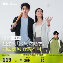 蕉下 男士防晒衣夹克外套夏季新品轻薄透气防紫外线透气防晒衣AS41824 漫暮黑 L