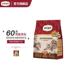 弗列加特 FREGATE 85%高鲜肉烘焙粮 全价鲜肉烘焙猫粮 鸡肉配方100g