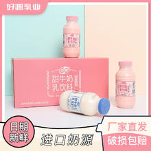 好源 新日期好源甜牛奶饮料草莓味235ml*10瓶装学生早餐奶牛奶整箱批发