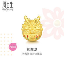周生生 Chow Sang Sang 足金Charme十二生肖龙 达摩龙黄金转运珠 94300C 约1.4克