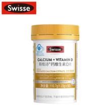 返10猫卡 Swisse斯维诗成人钙维生素D片