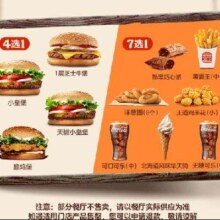再降价：汉堡王 尝鲜汉堡小食随心配 两件套 单次券 到店兑换电子券