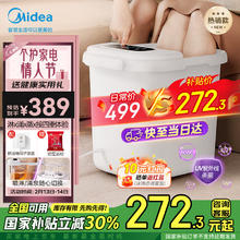 美的 泡脚桶杀菌足浴盆加热自动按摩洗脚盆