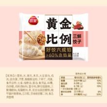 三全 黄金比例 三鲜水饺 约20只 400g（任选10件）