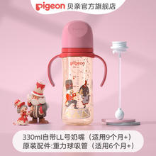 京东PLUS：贝亲 婴儿ppsu双把手重力球吸管奶瓶 330ml
