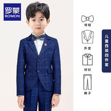 罗蒙 儿童西装套装小男孩钢琴演出服中大童帅气外套西服礼服 130