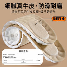 88VIP会员：足印部落 德训鞋真皮内增高鞋垫牛皮男款女款久站不累脚隐形不累脚软踩屎感